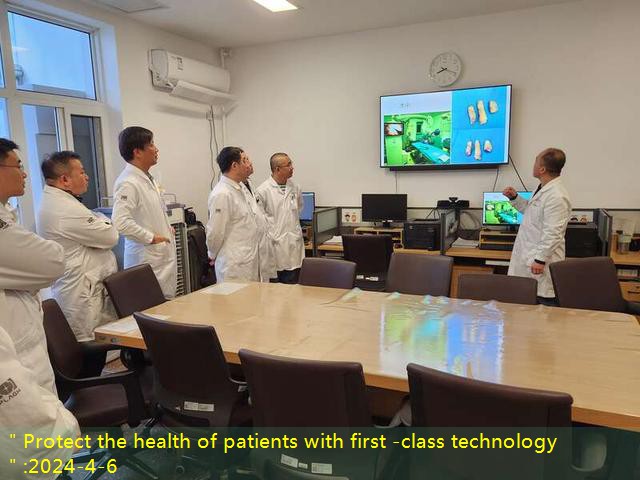 ＂Protect the health of patients with first -class technology＂